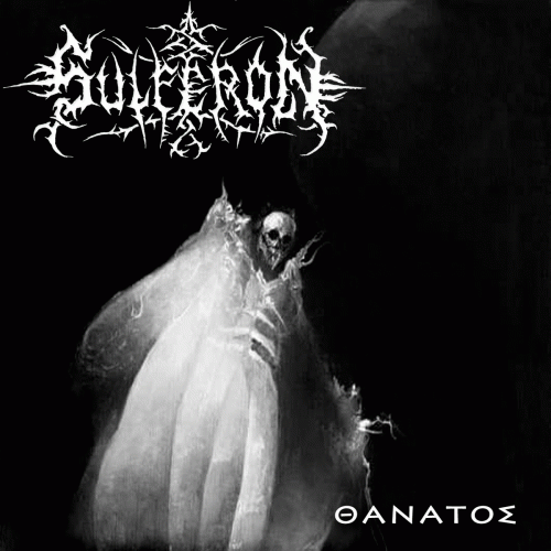 Sulferon : Θάνατος (Thanatos)